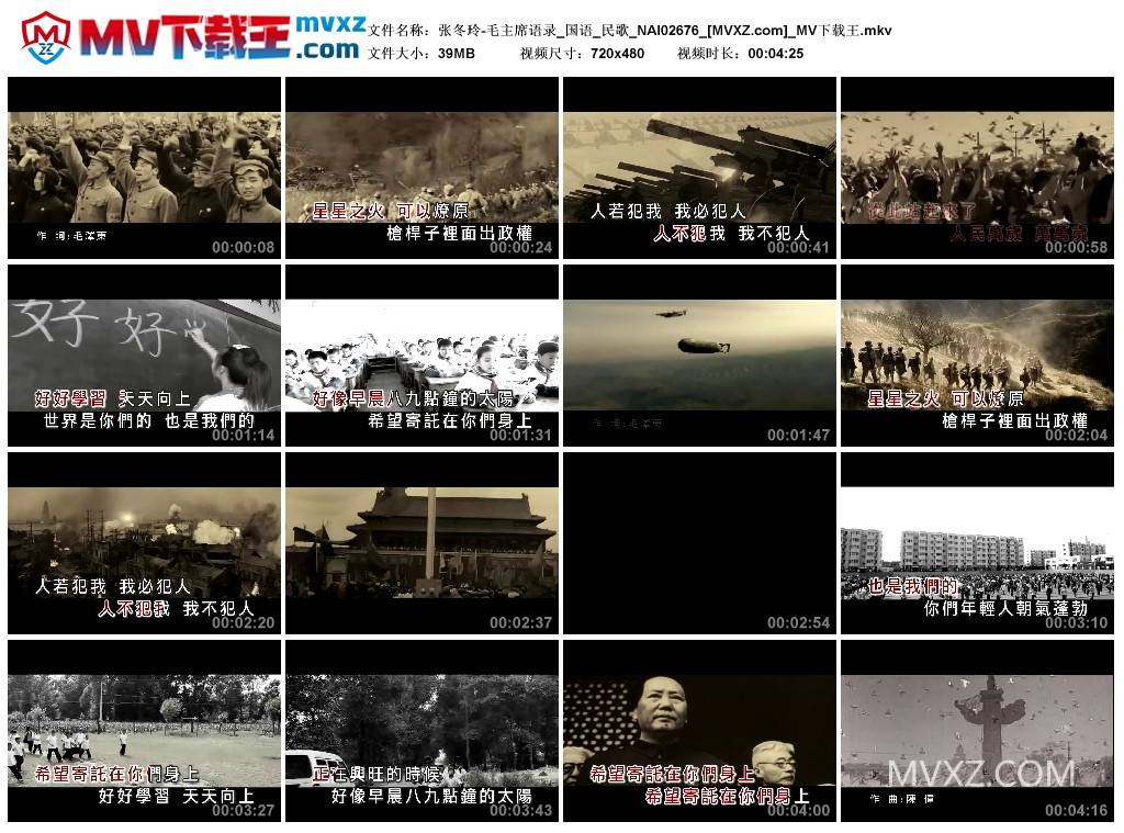 张冬玲-毛主席语录_国语_民歌_NAI02676